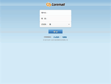 Tablet Screenshot of mail.chinasws.com